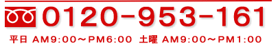 電話でお問合せ