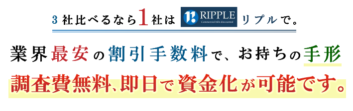 資金化が可能です