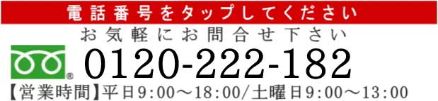 お問い合わせフォーム