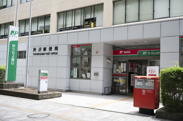 手形の郵送